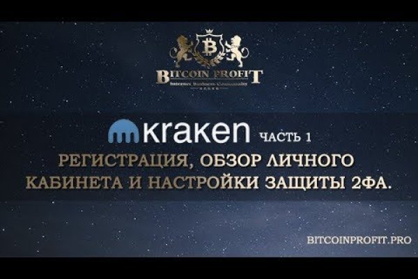 Кракен без впн