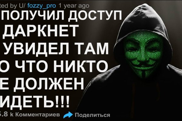 Сайты даркнета