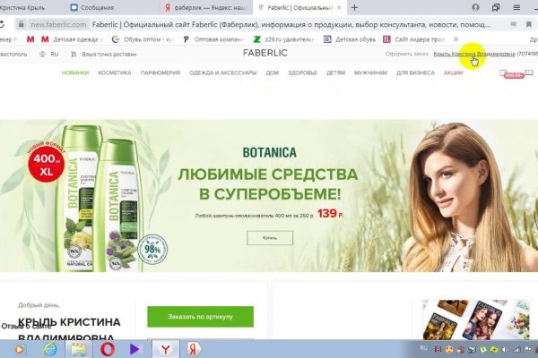 Кракен официальный сайт онион