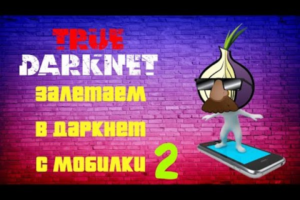 Кракен маркет даркнет скачать