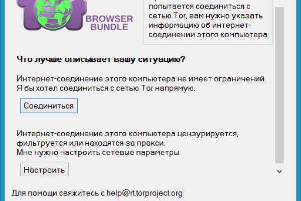 Как открыть ссылку с кракена
