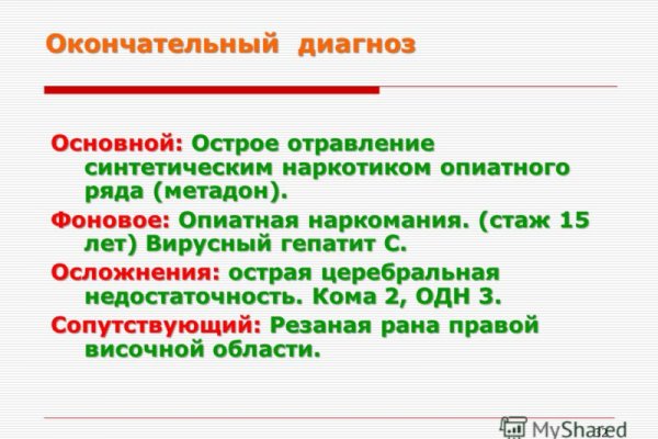 Кракен 22