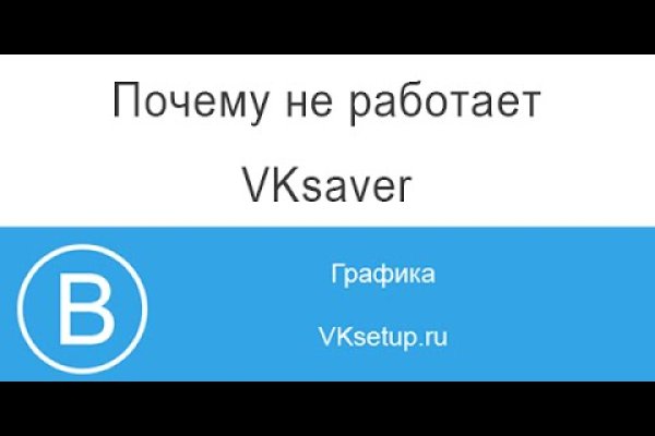 Кракен не грузит