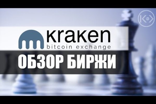 Кракен это что за магазин