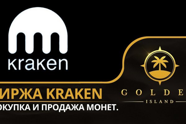 Kraken 15 at сайт