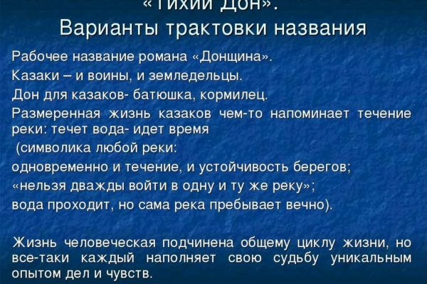 Кракен сайт пользователь не найден