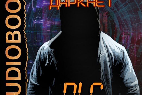 Открыть даркнет