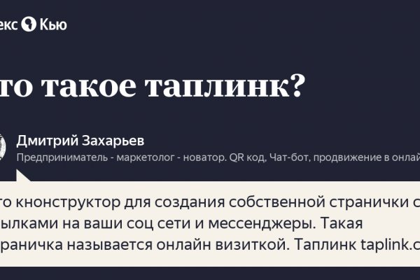 Как зайти в кракен с айфона
