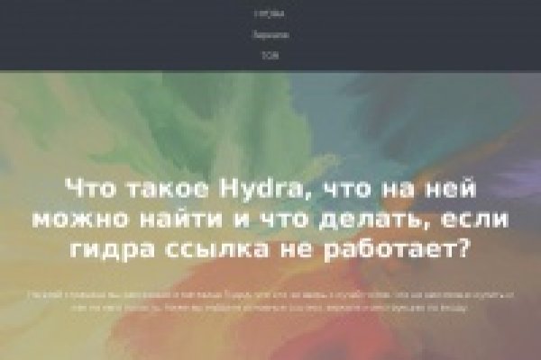Solaris даркнет