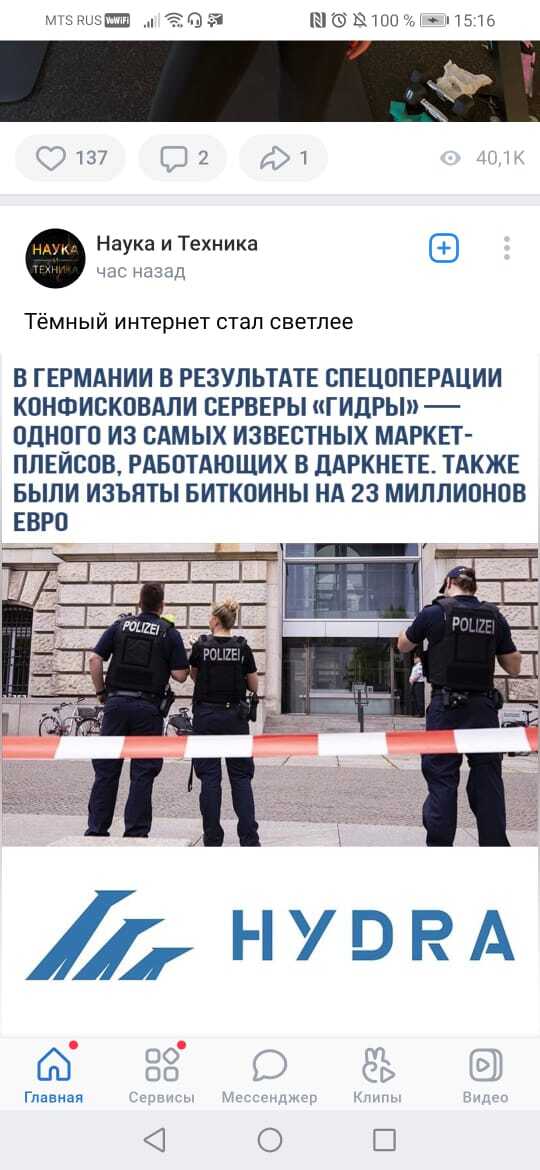 Даркнет официальный сайт на русском