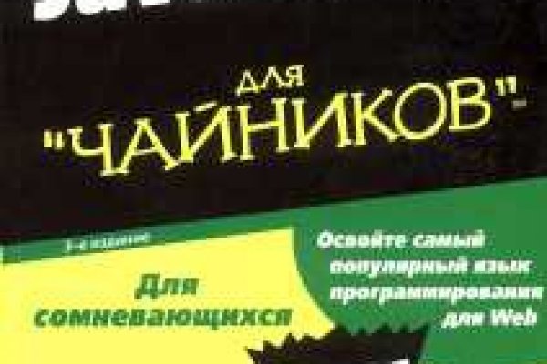 Рабочее зеркало на кракен